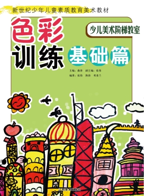 色彩训练——基础篇