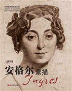 安格尔素描