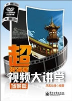 超级漫画视频大讲堂—