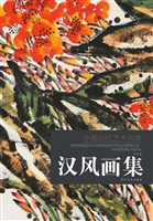 中国当代艺术名家——
