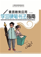 素质教育应用——学习