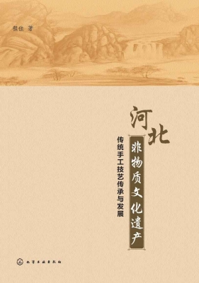 河北非物质文化遗产传