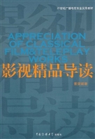 影视精品导读