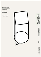 寸眸之明——中外摄影