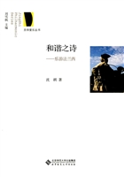 和谐之诗——乐游法兰
