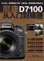 尼康D7100从入门到精