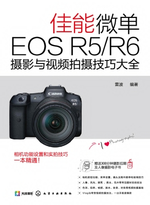 佳能微单EOS R5/R6摄