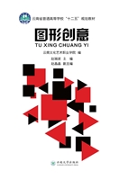 图形创意