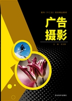 广告摄影