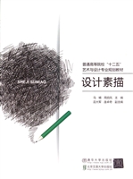 设计素描