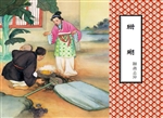 珊瑚