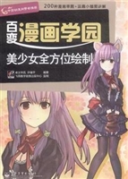 美少女全方位绘制