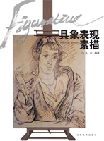 具象表现素描