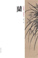 艺苑掇英·名家花鸟—