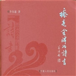 擦亮金牌的诗书