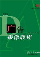 广告摄像教程