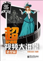 超级漫画视频大讲堂—