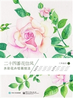 二十四番花信风——水