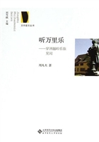 听万里乐——穿洲越岭