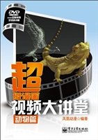 超级漫画视频大讲堂—