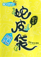 蛇皮袋