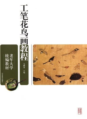 老年大学统编教材——