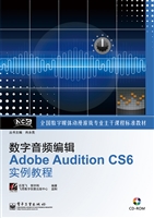 数字音频编辑Adobe Au