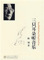 三只耳朵听音乐