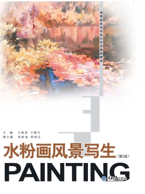 水粉画风景写生