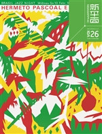 新平面 26——卓斯乐