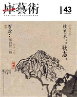 库艺术 43