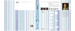 凌继尧学术代表作