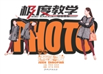 极度教学系列丛书·精