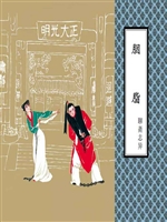 胭脂