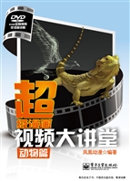 超级漫画视频大讲堂—