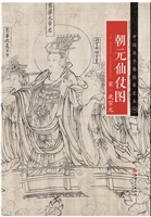 中国画手卷临摹范本（四