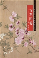 中国画手卷临摹范本（八