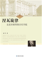 涅瓦旋律——走进圣彼