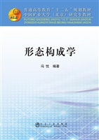 形态构成学