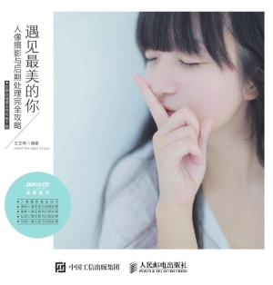 遇见最美的你——人像