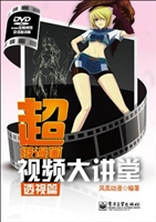 超级漫画视频大讲堂—