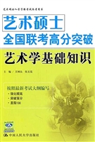 艺术硕士全国联考高分