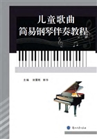 儿童歌曲简易钢琴伴奏