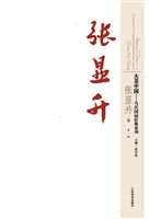 大美中国——当代国画
