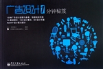 广告设计1分钟秘笈