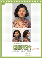 感悟照片——人物头像