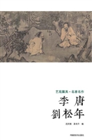 艺苑掇英·名家名作—