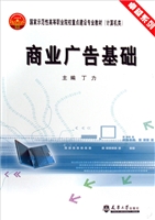商业广告基础