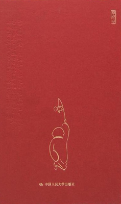 汉字·智慧