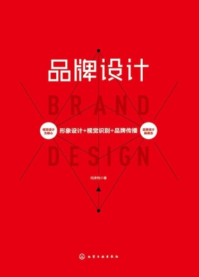 品牌设计：形象设计+视